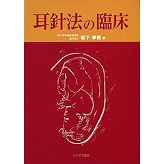 東洋医学　23冊セット 東洋医学 23冊セット